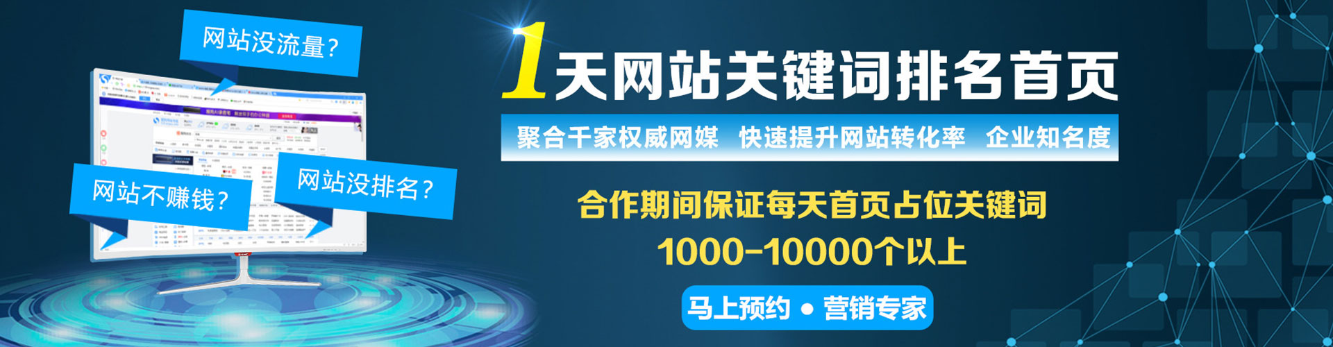 越西百度网络推广